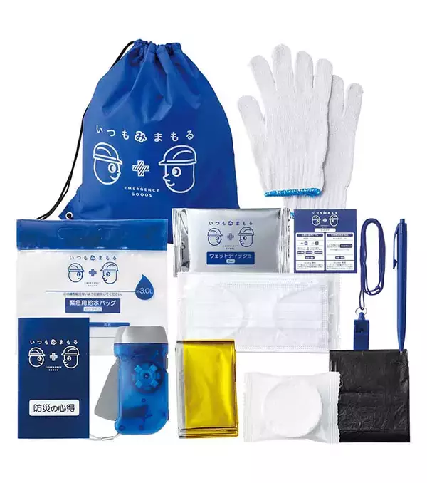 「9月1日は防災の日！ オリジナルの名入れグッズを作れる「ほしい！ノベルティ」の防災グッズに注目」の画像