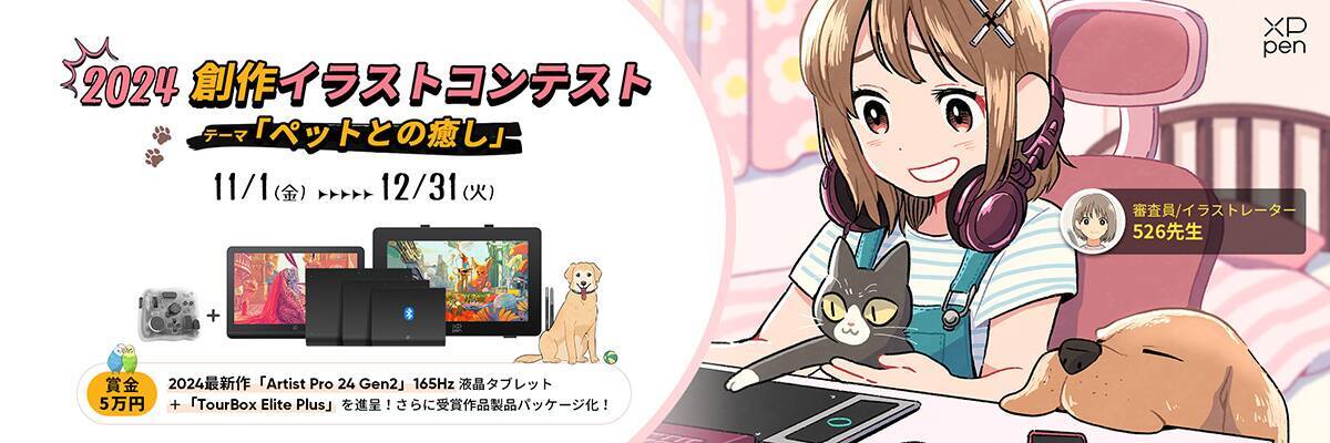 XPPenブランドから発売された最新の24型 液タブ「Artist Pro 24（Gen2）」2モデルに注目