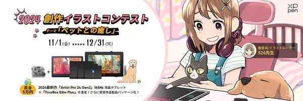 「XPPenブランドから発売された最新の24型 液タブ「Artist Pro 24（Gen2）」2モデルに注目」の画像