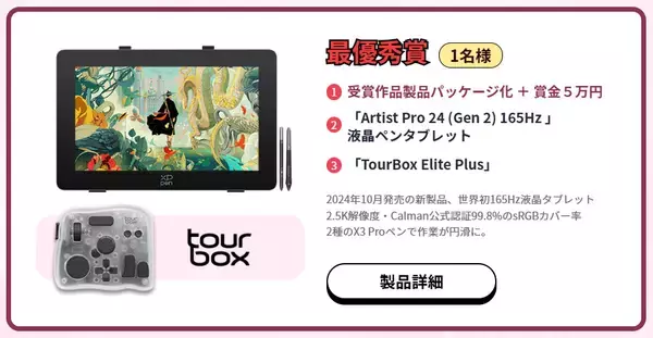 「XPPenブランドから発売された最新の24型 液タブ「Artist Pro 24（Gen2）」2モデルに注目」の画像