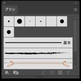 「素材をランダムに散らす（散布ブラシの使い方）」の画像3