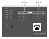 「素材をランダムに散らす（散布ブラシの使い方）」の画像7