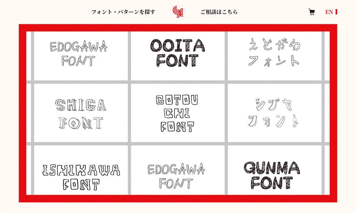 シブヤフォント、2024年度のフォントとパターンの新作データを公開
