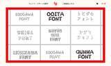 「シブヤフォント、2024年度のフォントとパターンの新作データを公開」の画像2