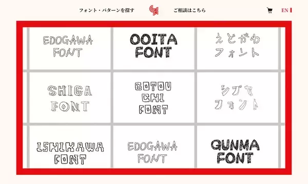 「シブヤフォント、2024年度のフォントとパターンの新作データを公開」の画像