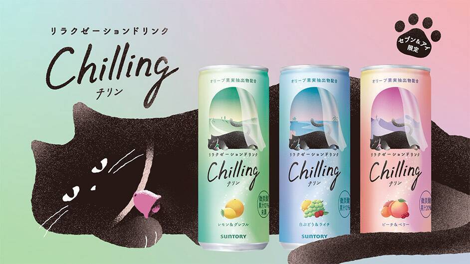 Web CM『チリンしてふニャ〜／リラクゼーションドリンクChilling』、CDジャケット『FINE LINE／パソコン音楽クラブ』、商品パッケージ『おやつりこ ハニー＆バターコーン味』