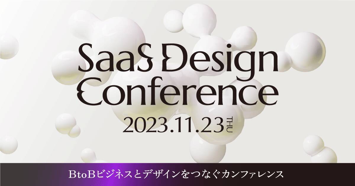 プロダクトデザイナーが推す、各界隈注目の『デザイン系イベント』のススメ