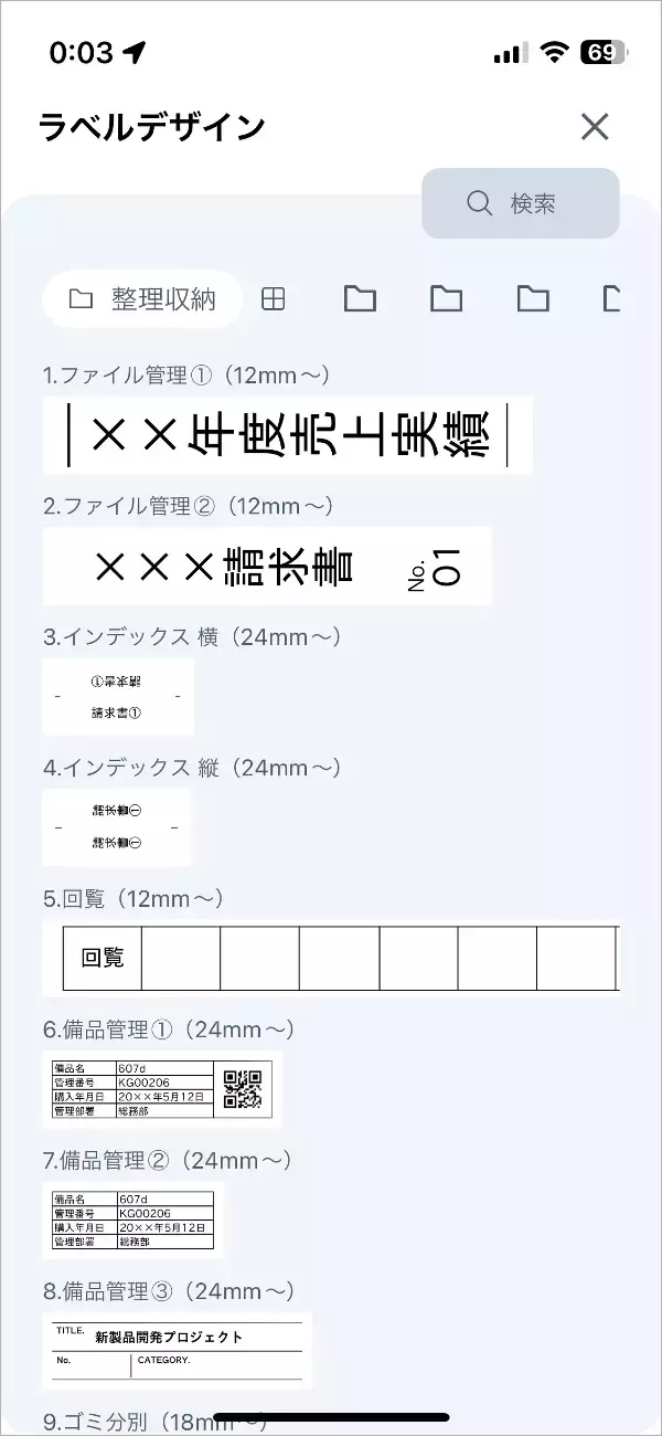 「見た目はただの「箱」。手持ちのスマホから簡単作成できるBluetoothラベルライター「テプラ PRO」」の画像