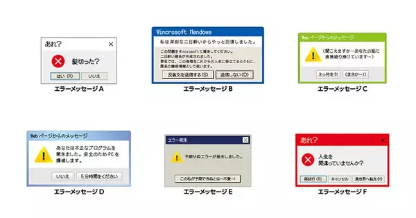 「妄想工作所、パソコンのエラーメッセージ風にユーモアのある一言を添えた圧縮ミニタオルを発売」の画像
