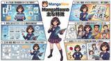 「イーリサ、文章や動画のURLなどから漫画を自動で作れるAIプラットフォーム「MangaNow」をリリース」の画像4