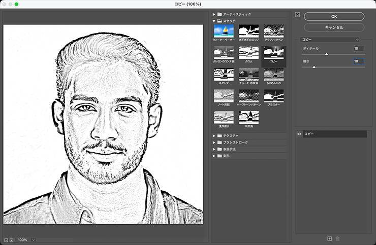 【Photoshop】クロムフィルターで液体金属風のポートレートを表現する（リキッドメタル／SF）