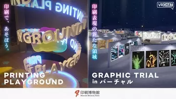 TOPPAN、「印刷博物館」のメタバースプロジェクトで3つの新ワールドを公開