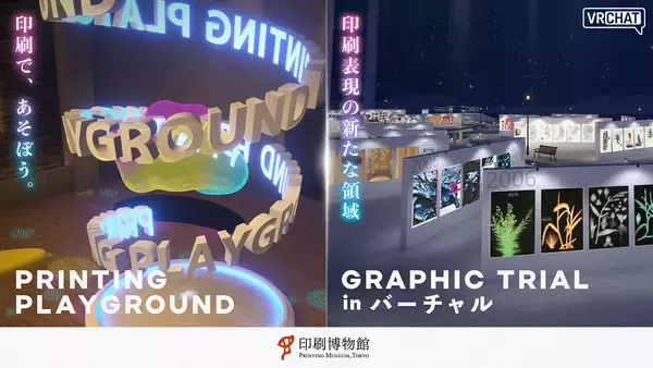 TOPPAN、「印刷博物館」のメタバースプロジェクトで3つの新ワールドを公開