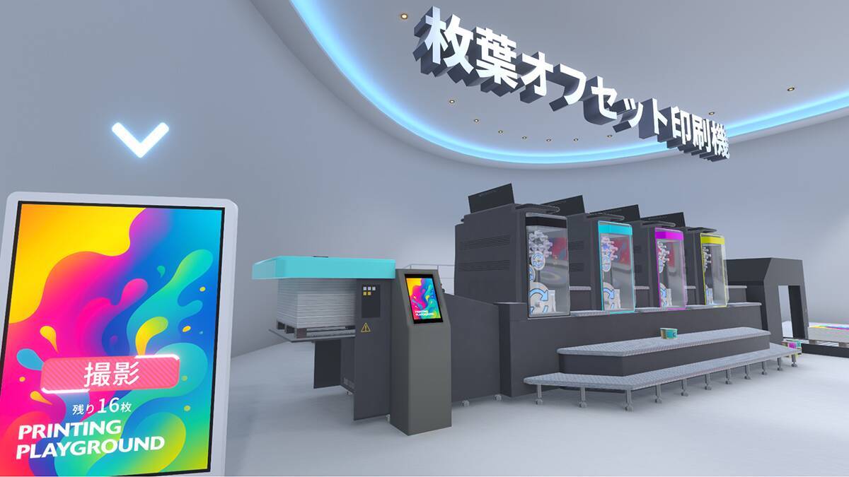 TOPPAN、「印刷博物館」のメタバースプロジェクトで3つの新ワールドを公開