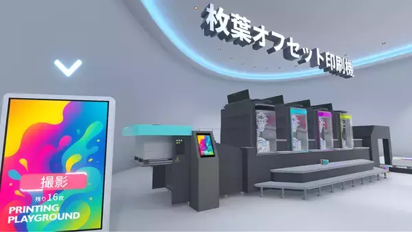 「TOPPAN、「印刷博物館」のメタバースプロジェクトで3つの新ワールドを公開」の画像