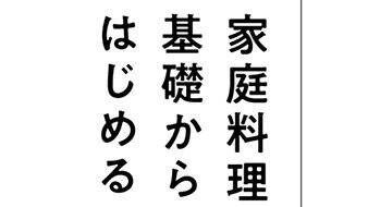 ゴシック体でありながらも温かみや優しさを感じる、墨だまりと角丸加工が特徴的な「A1ゴシック」