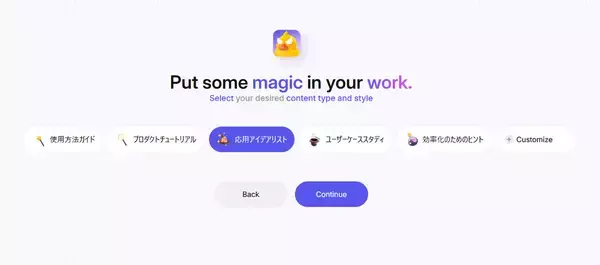 「ソースネクスト、AIで思考・情報を整理してアイデアを可視化できる「Minduck Pro」発売」の画像