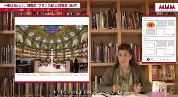 世界の美術館・博物館の情報を無償提供しているMMMがYouTubeでフランスのミュゼの魅力を紹介
