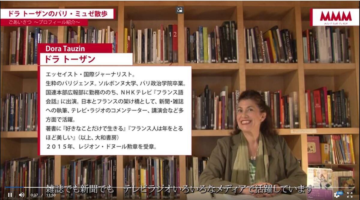 世界の美術館・博物館の情報を無償提供しているMMMがYouTubeでフランスのミュゼの魅力を紹介