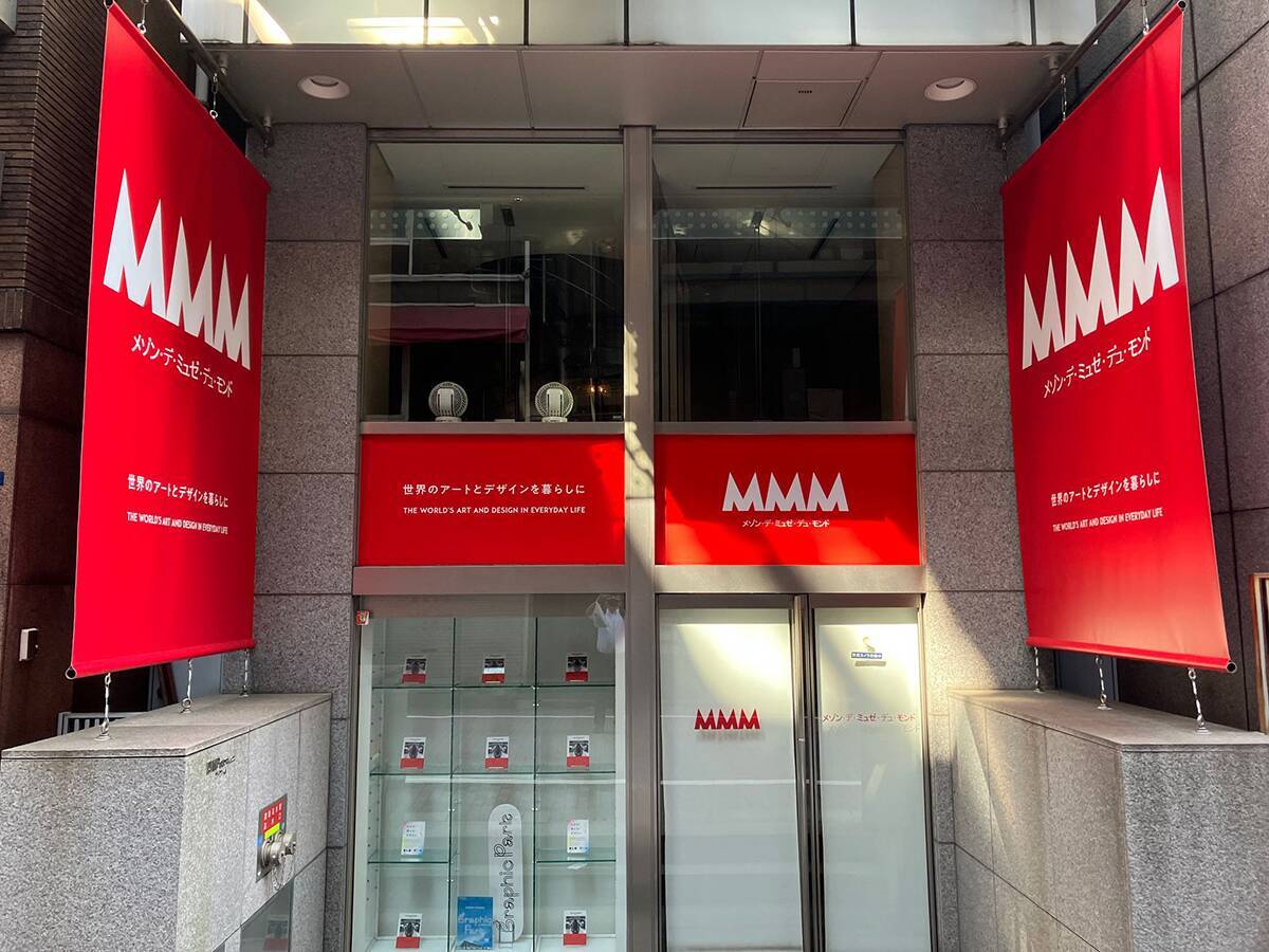 世界の美術館・博物館の情報を無償提供しているMMMがYouTubeでフランスのミュゼの魅力を紹介