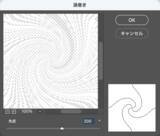 「Photoshopで渦を巻いた円形のロゴを作る（渦／円形／ロゴ）」の画像18