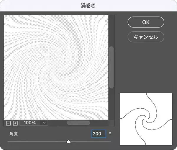 「Photoshopで渦を巻いた円形のロゴを作る（渦／円形／ロゴ）」の画像