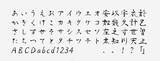 「縦組みでの連綿体がとにかくすごい！ 続け字のような最適な字形に自動で置き換わる「澄月」」の画像3