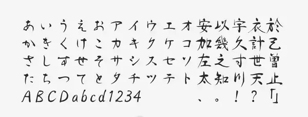 「縦組みでの連綿体がとにかくすごい！ 続け字のような最適な字形に自動で置き換わる「澄月」」の画像
