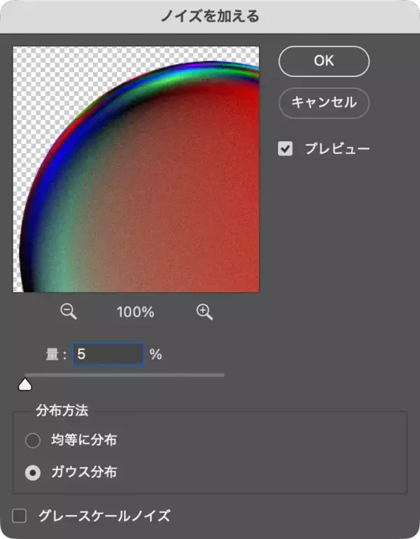 「Photoshopだけでゼロからシャボン玉を描く（シャボン玉／バブル／泡）」の画像