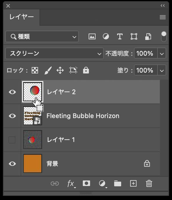 Photoshopだけでゼロからシャボン玉を描く（シャボン玉／バブル／泡）