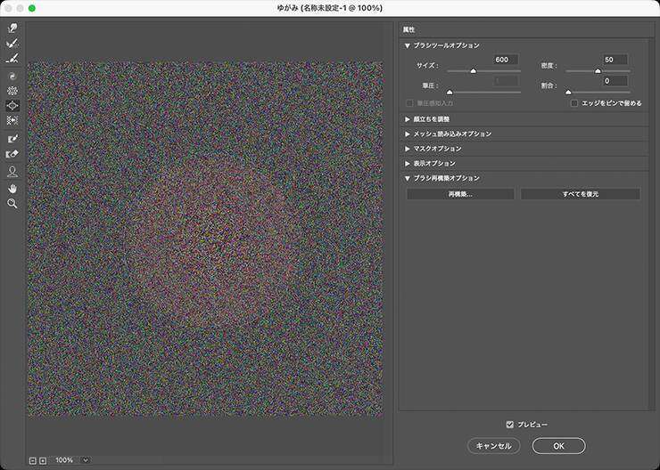 Photoshopだけでゼロからシャボン玉を描く（シャボン玉／バブル／泡）