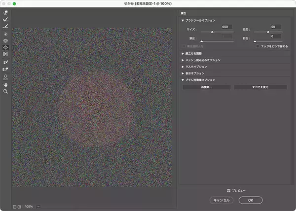 「Photoshopだけでゼロからシャボン玉を描く（シャボン玉／バブル／泡）」の画像