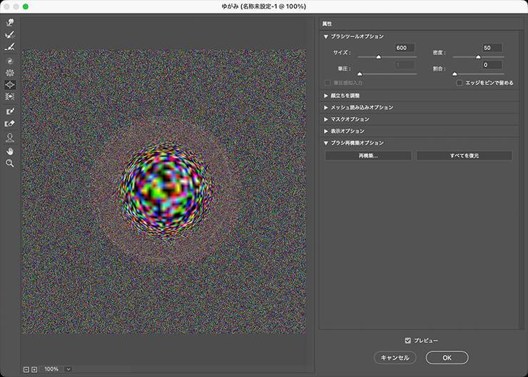 Photoshopだけでゼロからシャボン玉を描く（シャボン玉／バブル／泡）