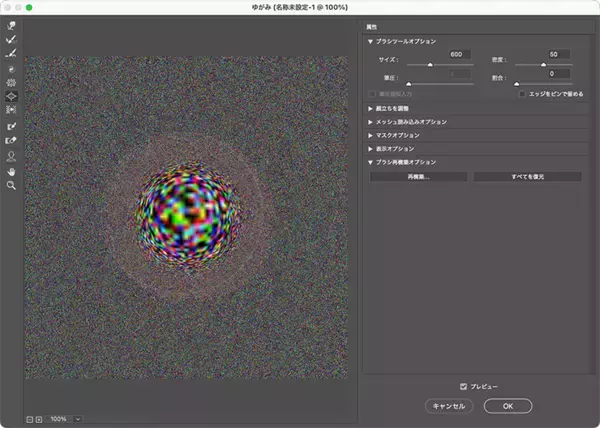 「Photoshopだけでゼロからシャボン玉を描く（シャボン玉／バブル／泡）」の画像