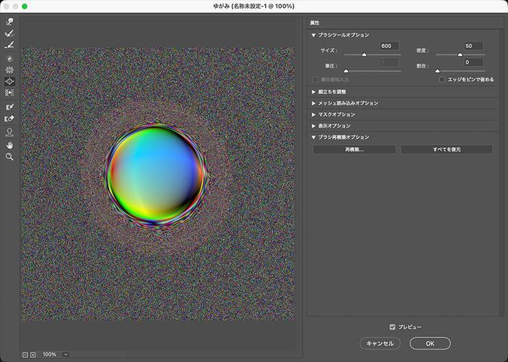 Photoshopだけでゼロからシャボン玉を描く（シャボン玉／バブル／泡）