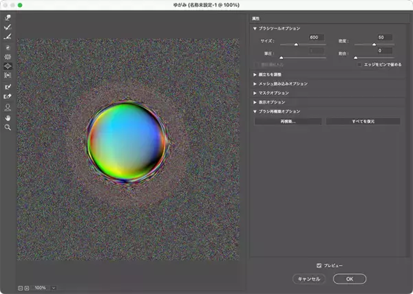 「Photoshopだけでゼロからシャボン玉を描く（シャボン玉／バブル／泡）」の画像