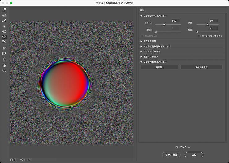 Photoshopだけでゼロからシャボン玉を描く（シャボン玉／バブル／泡）