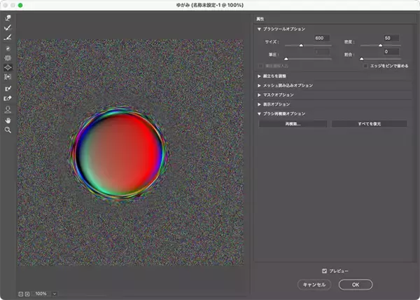 「Photoshopだけでゼロからシャボン玉を描く（シャボン玉／バブル／泡）」の画像