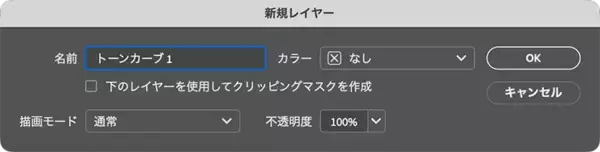 「Photoshopで被写体が飛び出す写真を表現するテクニック（飛び出す写真／写真加工）」の画像