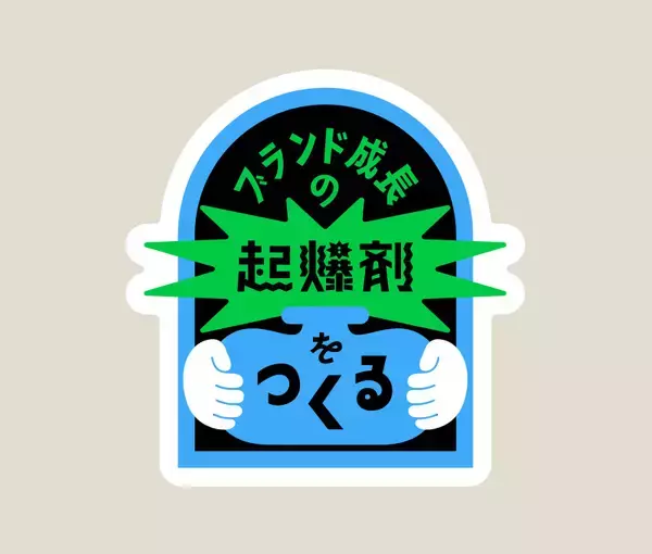 「デザイン会社のブルーパドルが設立10周年を記念してCIやWebサイトをリニューアル」の画像