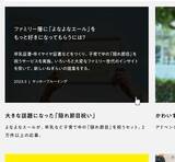 「デザイン会社のブルーパドルが設立10周年を記念してCIやWebサイトをリニューアル」の画像8