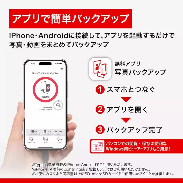「バッファロー、MagSafe対応でスマホに固定できるカードリーダー「BSCR520MGシリーズ」を発売」の画像