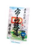 「大同至高、奥行き感を出せる「飾れるレイヤーポストカードセット」の取り扱いを開始」の画像6