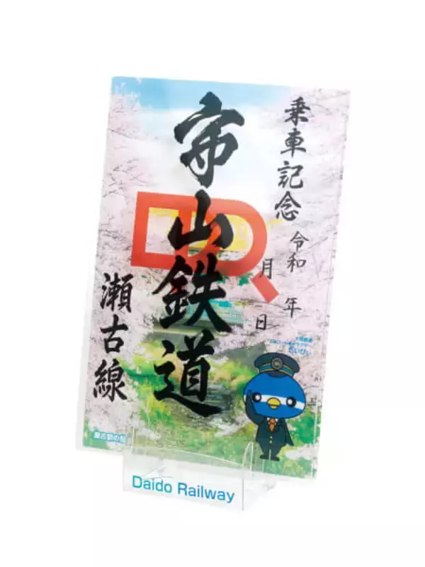 「大同至高、奥行き感を出せる「飾れるレイヤーポストカードセット」の取り扱いを開始」の画像
