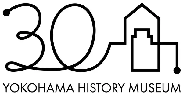 「【横浜市歴史博物館】開館30周年記念ロゴマークに注目。工夫のある一筆書きデザインがお洒落 ♪」の画像