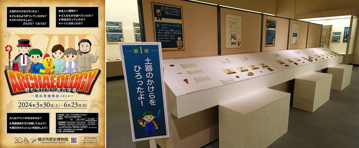 【横浜市歴史博物館】開館30周年記念ロゴマークに注目。工夫のある一筆書きデザインがお洒落 ♪