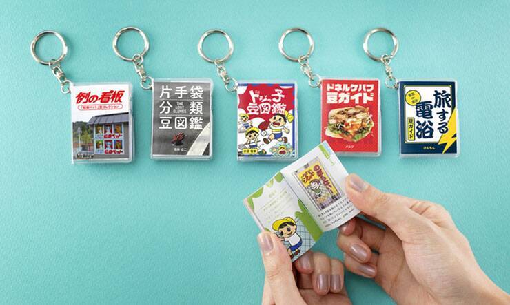 別視点、“ドジっ子”や“看板”を取り扱うカプセルトイ「マニア豆本」を発売
