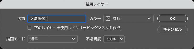 Photoshopでザラついたコンクリートのような質感のロゴを作る（ザラザラ／コンクリート／ロゴ）