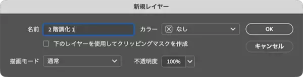 「Photoshopでザラついたコンクリートのような質感のロゴを作る（ザラザラ／コンクリート／ロゴ）」の画像