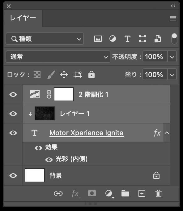 Photoshopでザラついたコンクリートのような質感のロゴを作る（ザラザラ／コンクリート／ロゴ）
